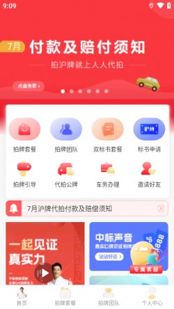 人人代拍平台下载1