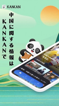 KANKAN日语app下载安卓版1