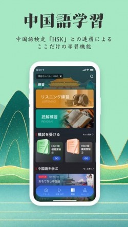 KANKAN日语app下载安卓版3