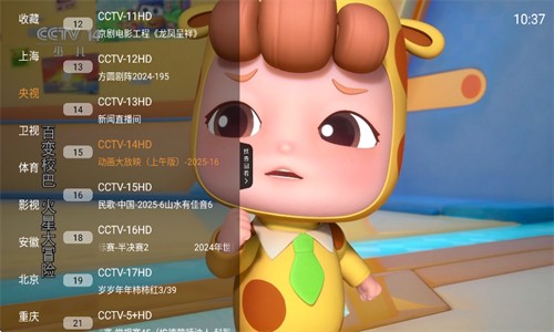 简单iptv电视版2025最新版本3