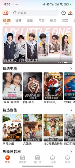 番喜追剧app无广告纯净版3