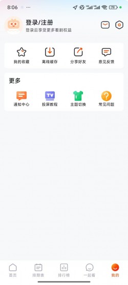 番喜追剧app无广告纯净版2