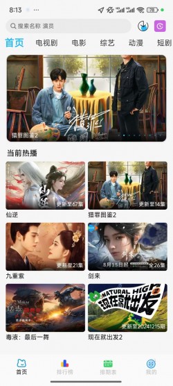 落攻阁影视纯净版无广告4