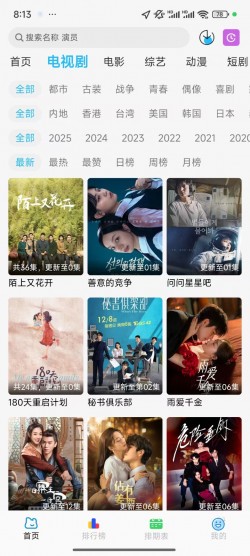 落攻阁影视纯净版无广告3
