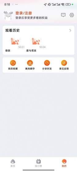 魔豆影视纯净版无广告6