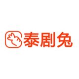 泰剧兔app官方下载纯净版