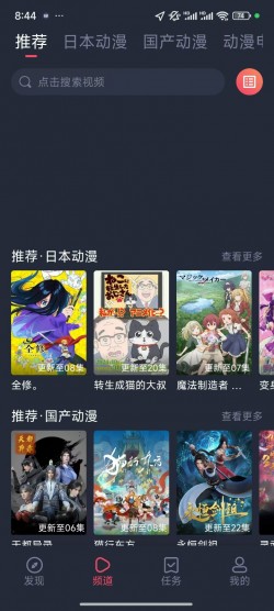 抹茶动漫2025最新版无广告4