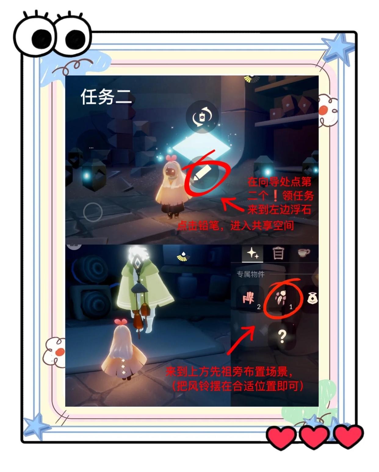 追忆季的第二个任务在哪里