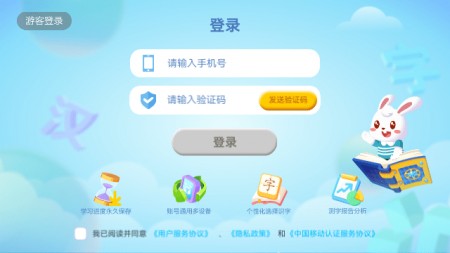 兔小贝识字免费下载安装4