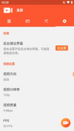 乐秀录屏大师手机版下载安装3