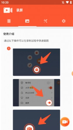乐秀录屏大师手机版下载安装5