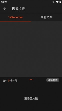 乐秀录屏大师手机版下载安装1