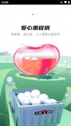 卡友地带2025官方下载4