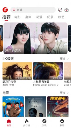 速搜视频1.1.3纯净版1