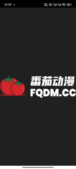 番茄动漫下载安装最新版1