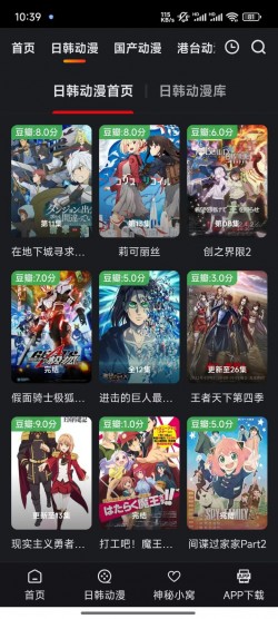 番茄动漫下载安装最新版3