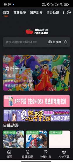 番茄动漫下载安装最新版2