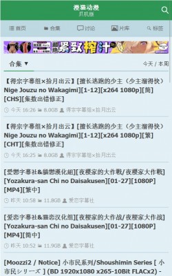 漫猫动漫下载app2