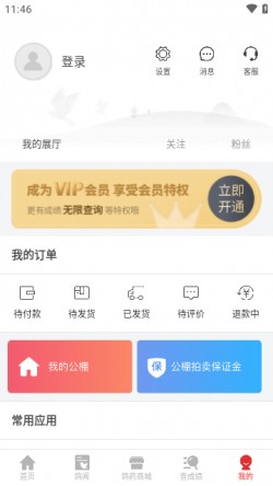 搜鸽天下app免费下载1
