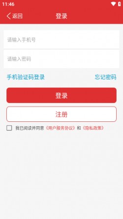 搜鸽天下app免费下载2