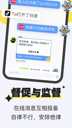 搭子计划2025官方下载4