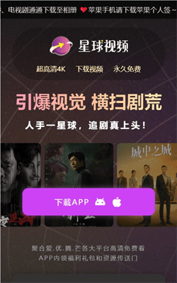 星球视频ios下载安装最新版1