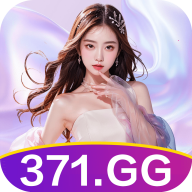 星星直播371gg免费版