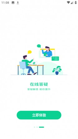 小黑课堂计算机一级题库2