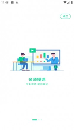 小黑课堂计算机一级题库4