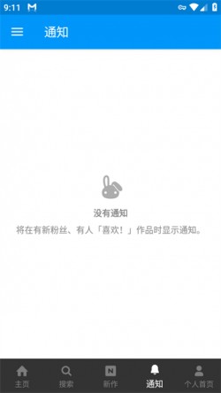 pixiv漫画app下载1