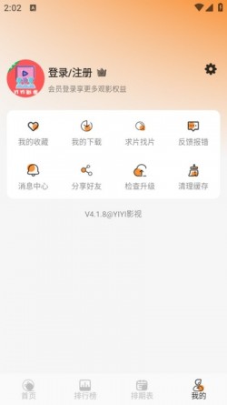 yiyi影视追剧去广告2
