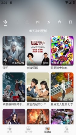 yiyi影视追剧去广告3