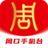 云上周口APP官方下载