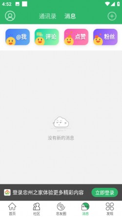 忠县之家app官方下载1
