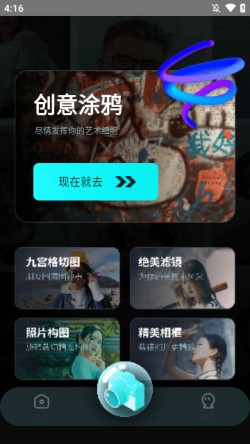 水珠相机下载免费版5