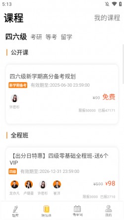 考研政治2025真题及答案4