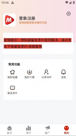 米兔影视2025最新版2