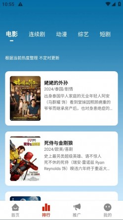 米兔影视2025最新版1