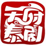正版 天府泰剧app下载