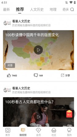 看鉴下载安卓最新版3
