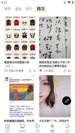 看鉴下载安卓最新版4