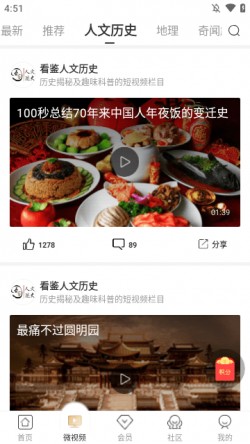 看鉴下载安卓最新版2