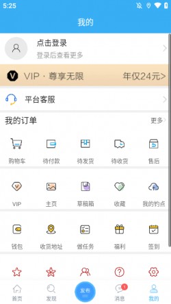 野钓之家手机版下载1