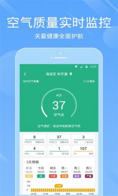 一画天气预报最新版下载2