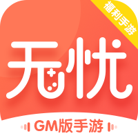 无忧手游盒子最新版下载