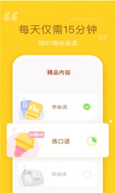 百词斩少儿英语官方版下载3