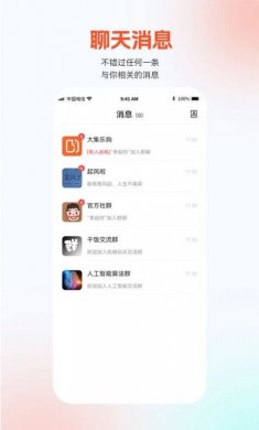 大集购物软件下载安卓版2