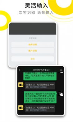 catnote卡片笔记下载1
