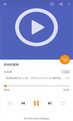 Omnia播放器专业版下载1