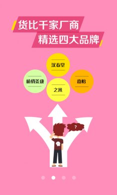 美狐购物官方版下载1